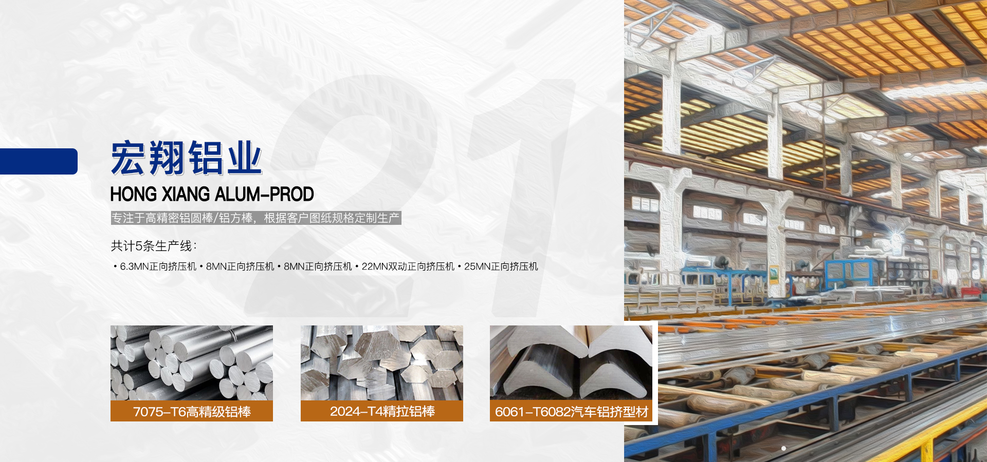 昆山宏翔铝业有限公司